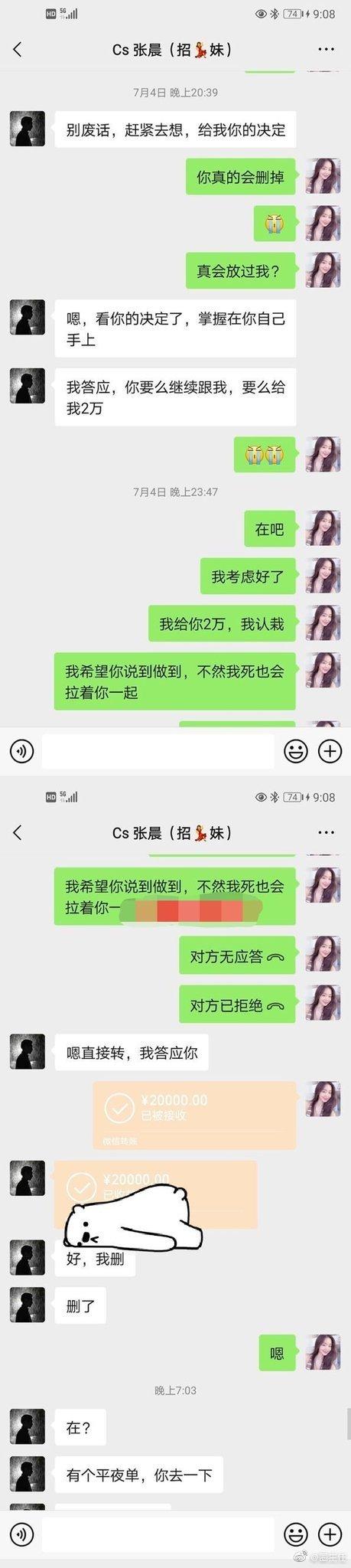米兰大坏蛋聊天记录老鸨压榨员工如果是真的那我希望是假的