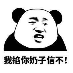 斗图表情包搞笑图片值得拥有