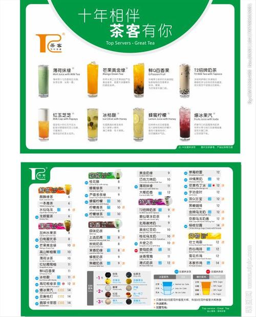 奶茶店菜单设计图__菜单菜谱_广告设计_设计图库_昵图