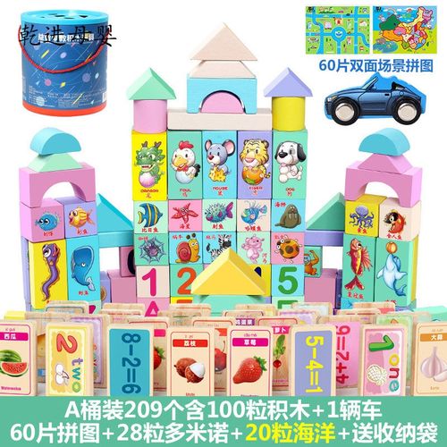 积木宝宝实木头装婴儿小男生女孩制质幼教力早教六一儿童节 100粒学习