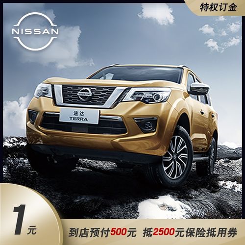 日产最新款suv2020,新款福特suv2020款 定金 东风日产全新途达【新车汽车买车suv】 2020款