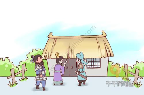 成语大全三顾茅庐简笔画-成语大全-千千简笔画