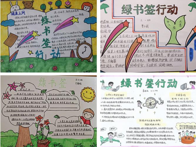 邯山区育德路小学开展"护苗绿书签行动"集中宣传周活动