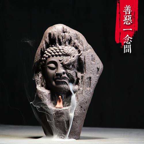 善恶一念间 禅意倒流香炉 创意摆件大号 香道如来高山流水香薰炉
