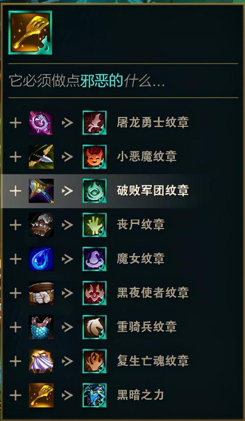 云顶s5新机制黑暗装备及全转职图表客官自取