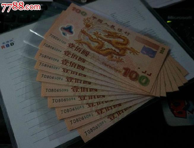 千禧龙钞100元纪念钞世纪龙钞塑料钞大陆龙钞单张