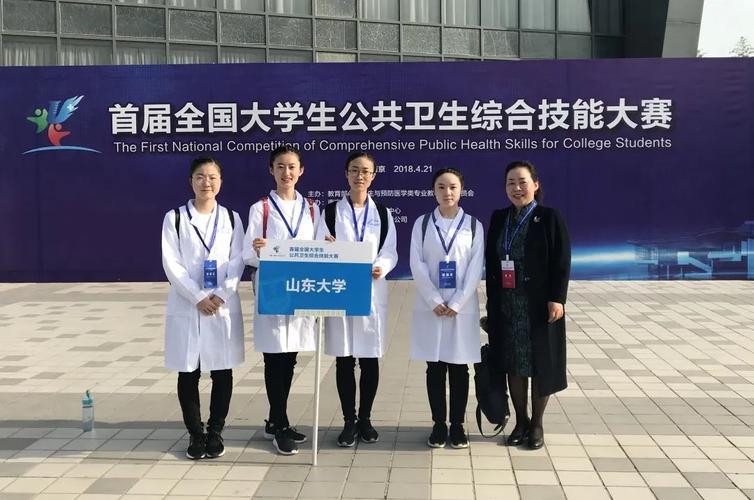 学院介绍 | 山东大学公共卫生学院