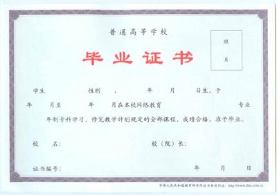 欠学费就扣押毕业证,合适吗