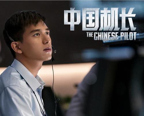《中国机长》里,李现只说了一句台词,却成为了全国人民的口头禅