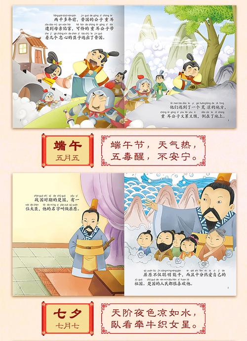 二十四节气绘本正版全套34册 中国传统节日故事书3-6岁 幼儿园带拼音