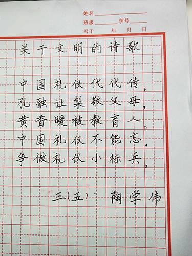 文明礼仪,从小做起!