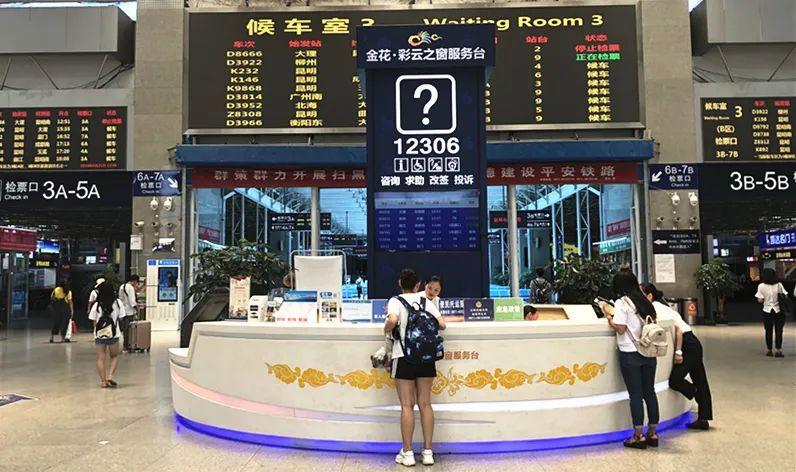 查候车室/检票口,查列车正晚点,12306手机app这个版块