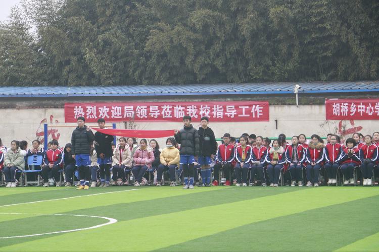 2020年辉县市胡桥乡中心学校 "校园足球文化艺术节"