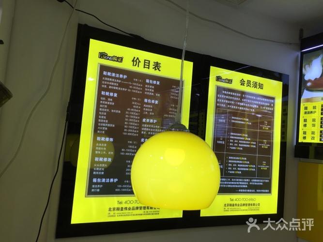 翰诺专业皮具皮鞋护理价目表图片 - 第4张