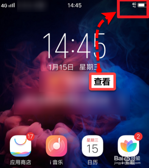 vivox20手机hd怎么关闭