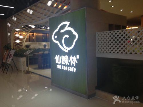 仙踪林(保利店)图片 - 第91张