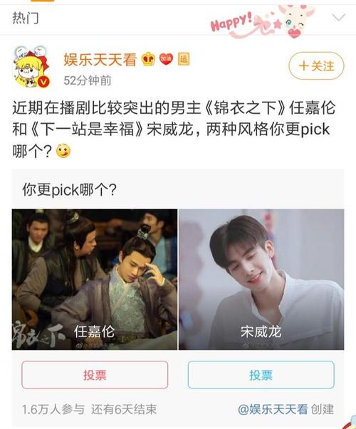 宋威龙,任嘉伦将取代肖战,王一博跟李现成为2020年第