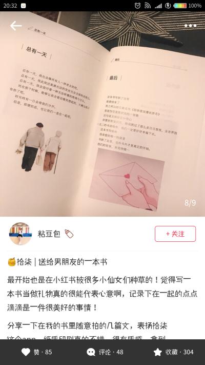 拾柒素材截自小红书