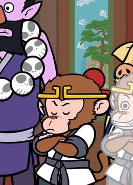 《小小西游记》悟空无法忍受那两道士的谩骂,他想到了什麼招?