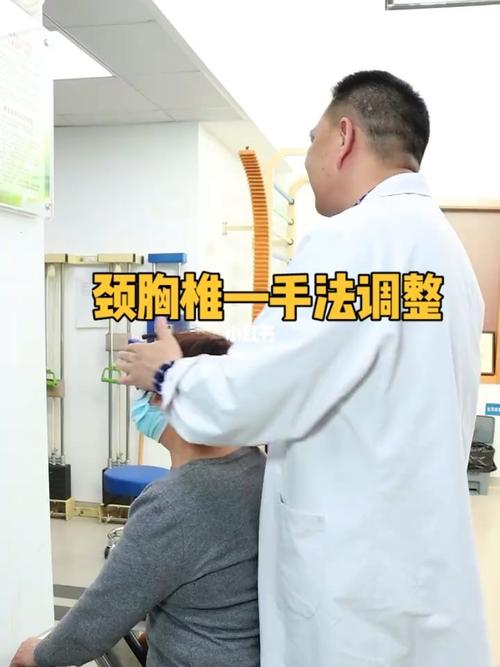 颈胸椎——手法调整_正骨_正骨复位_医疗健康_医疗方法