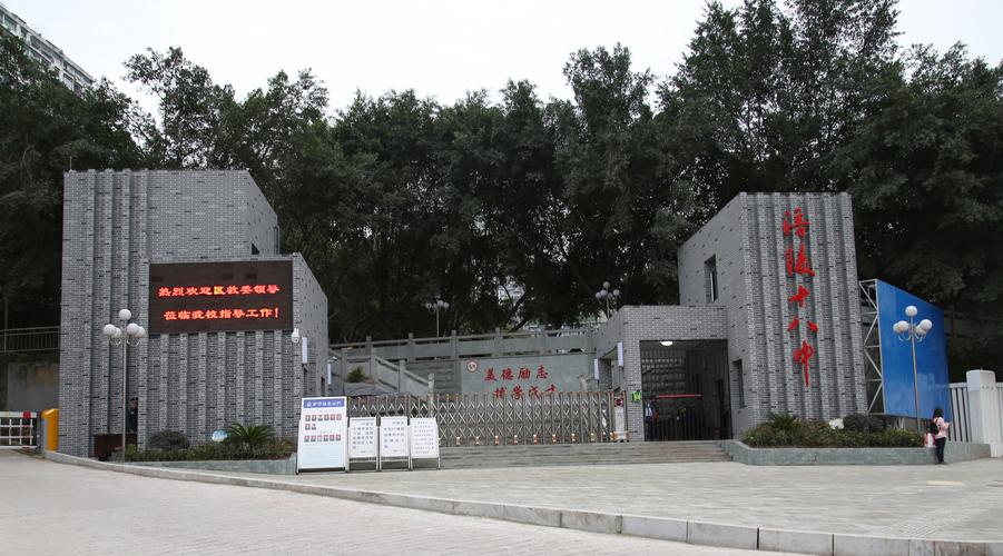 涪陵十八中欢迎您