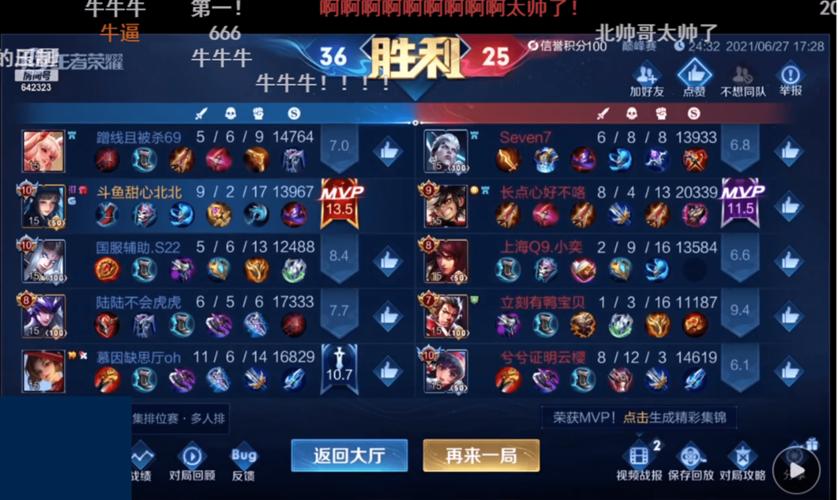 s24赛季巅峰赛榜单大清洗,只有微凉仍在榜,北北首次拿到榜一