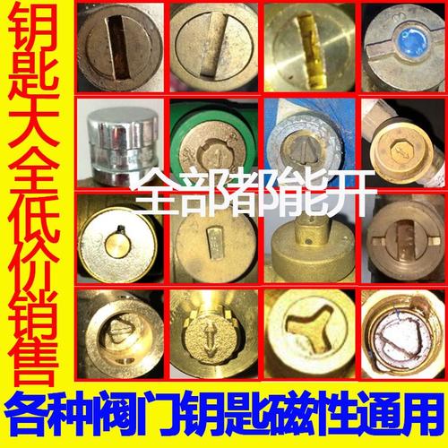 物业四边阀门钥匙八角型供暖钥匙开关暖气阀门钥匙暖气阀门一字型