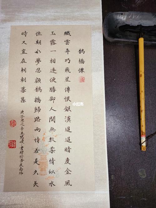 鹊桥仙小楷_小楷_书法_我的书法分享_兴趣爱好_书法