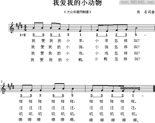 【简谱】我爱我的小动物