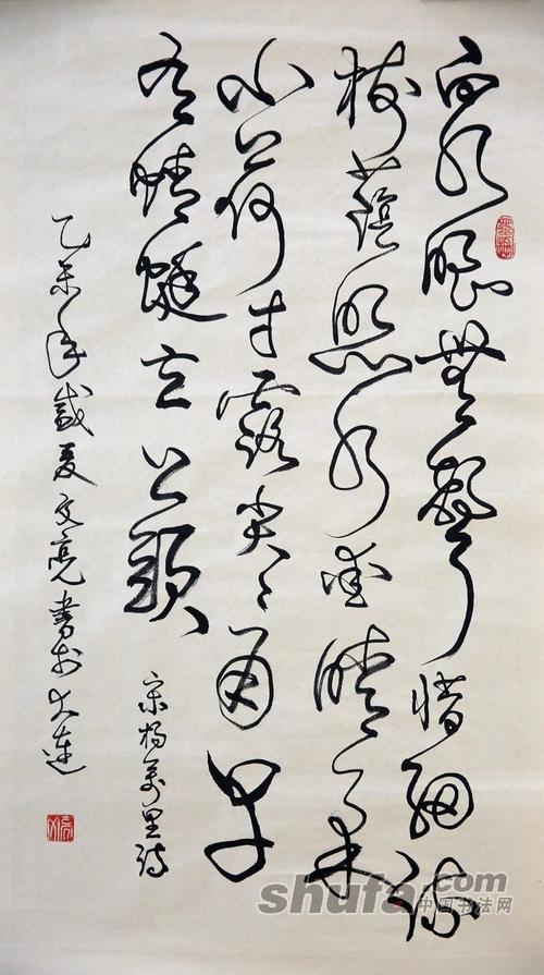 李文亮书法作品-5 作品局部放大 - 中国书法网 - www.