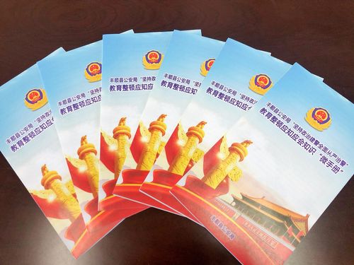 1000份应知应会"微手册",助推教育整顿,政治练兵入心入脑,走深走实