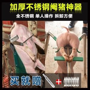 阉猪架子