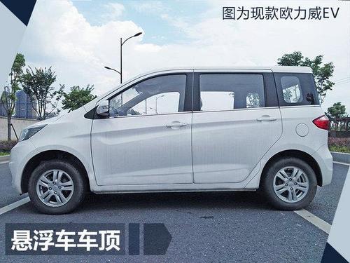 长安欧尚ev的ev什么意思 长安欧诺