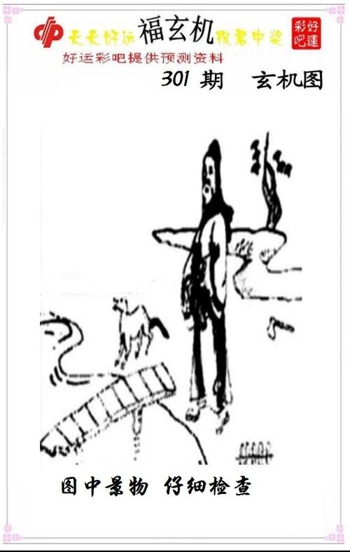 您的位置:>图库首页>第2021301期>好运玄机图 3d预测文章3d论坛最新