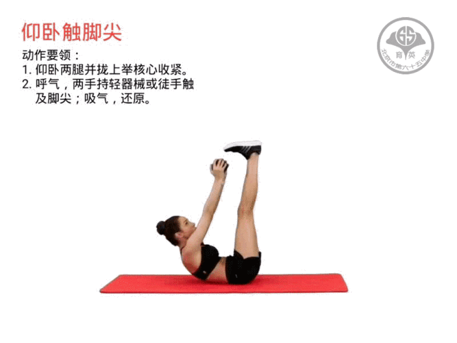 第十周居家体育锻炼