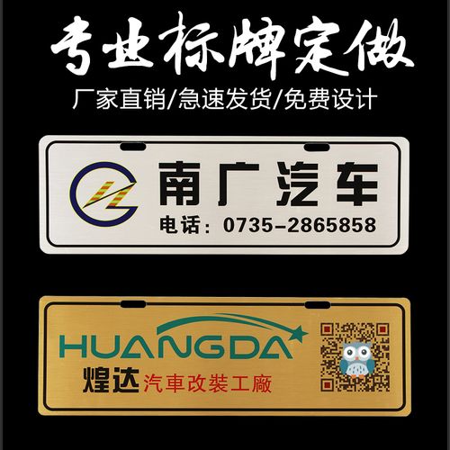 摩托车车牌