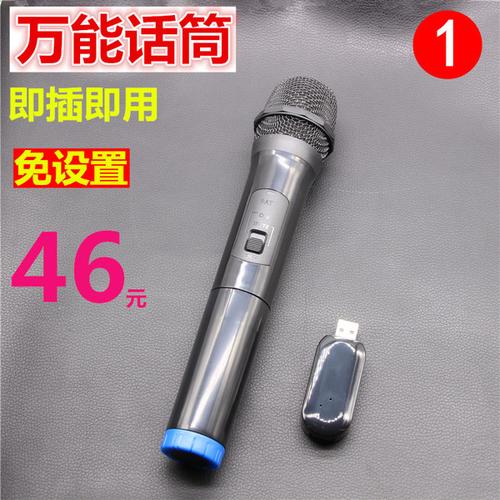 音响万能无线话筒耳麦手持话筒拉杆音响广场舞舞台音箱通用型话筒