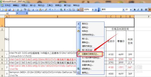 excel怎样拆分单元格