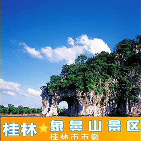 桂林市内景点门票