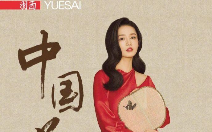 李沁羽西宣传片从灵开始