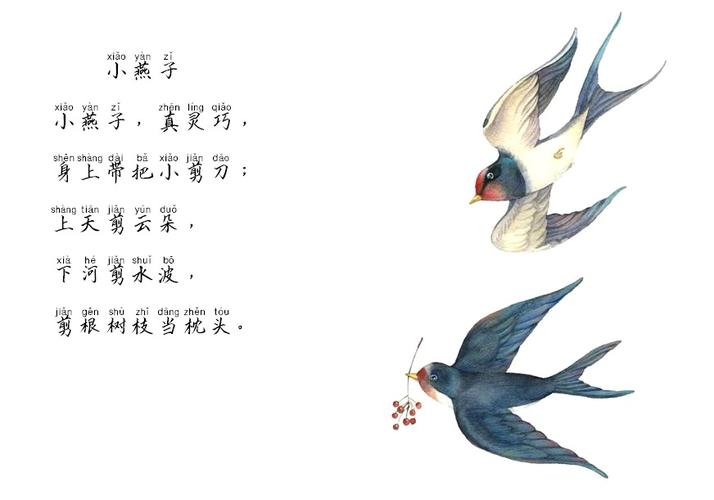 感谢大家的收听!让我们一起听听有关小动物的诗歌吧