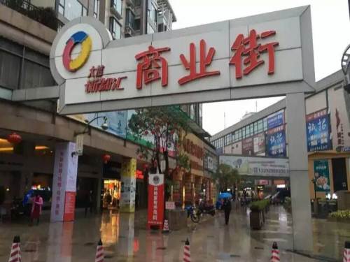 大信 大信新都汇 商业街卖场 50平米—中山石岐大信商铺门面