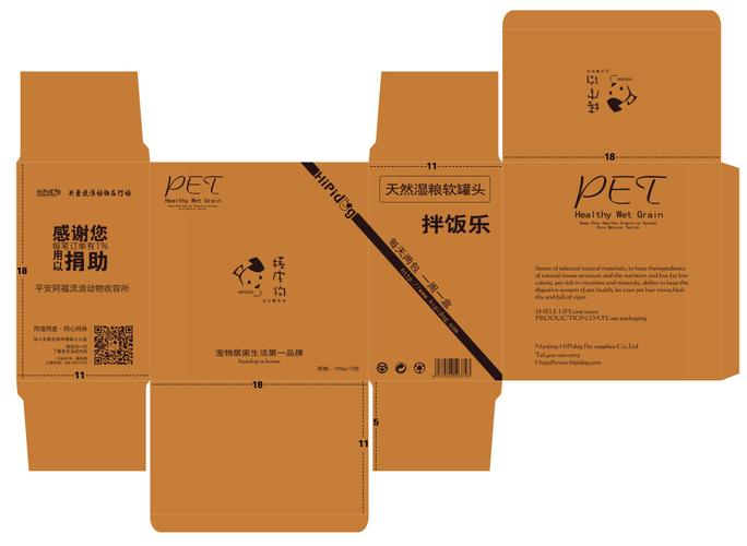 产品包装盒设计