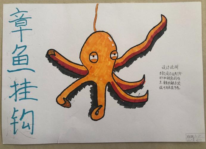 六3班《有趣的仿生设计》