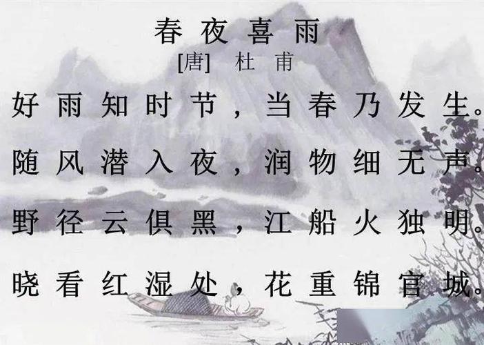 小学必考古诗打卡第8天|《春夜喜雨》(听故事,背古诗)