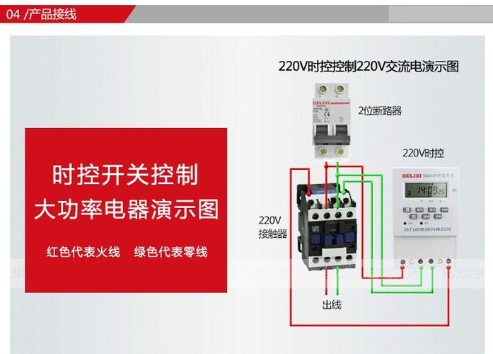 德力西 kg316t时控开关 220v 全自动定时开关路灯定时