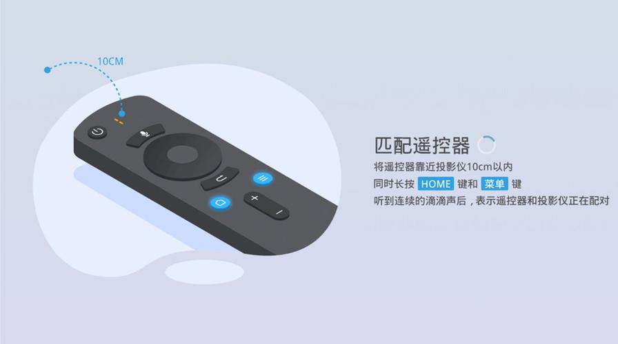 投影仪遥控器怎么配对