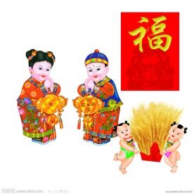 吉祥娃娃福招财进宝