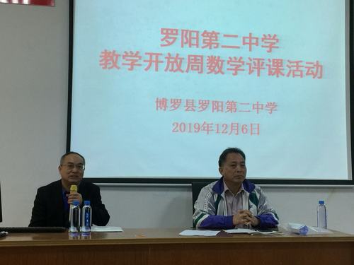 博罗县罗阳第二中学2019年秋季学期数学科组工作总结