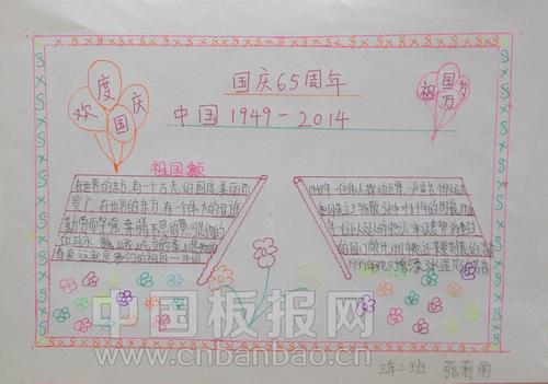 梧桐树的传说手抄报 树的手抄报